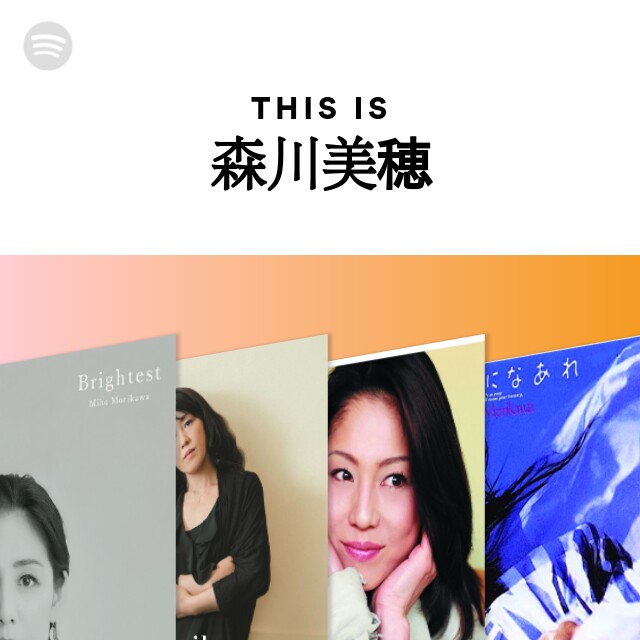This Is 森川美穂 | Spotify Playlist