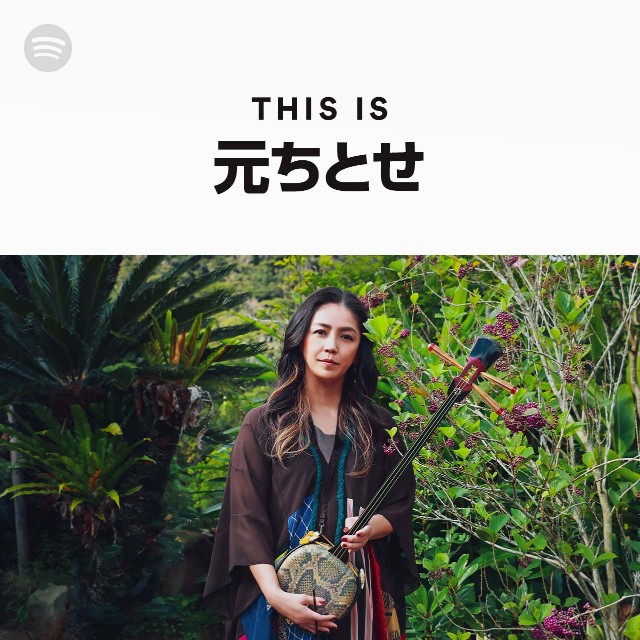 Chitose Hajime Spotify Listen Free