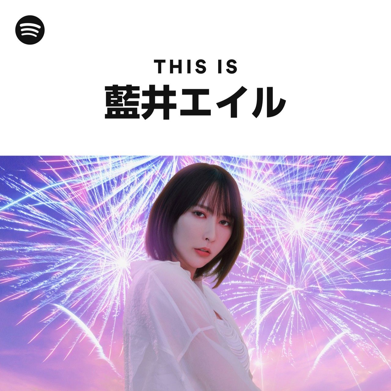 This Is Eir Aoi Spotify Playlist