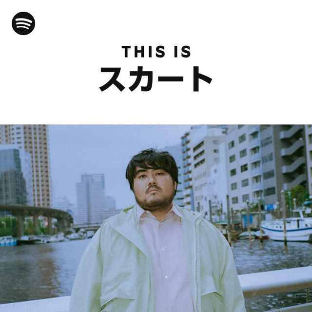 This Is Skirt Spotify Playlist