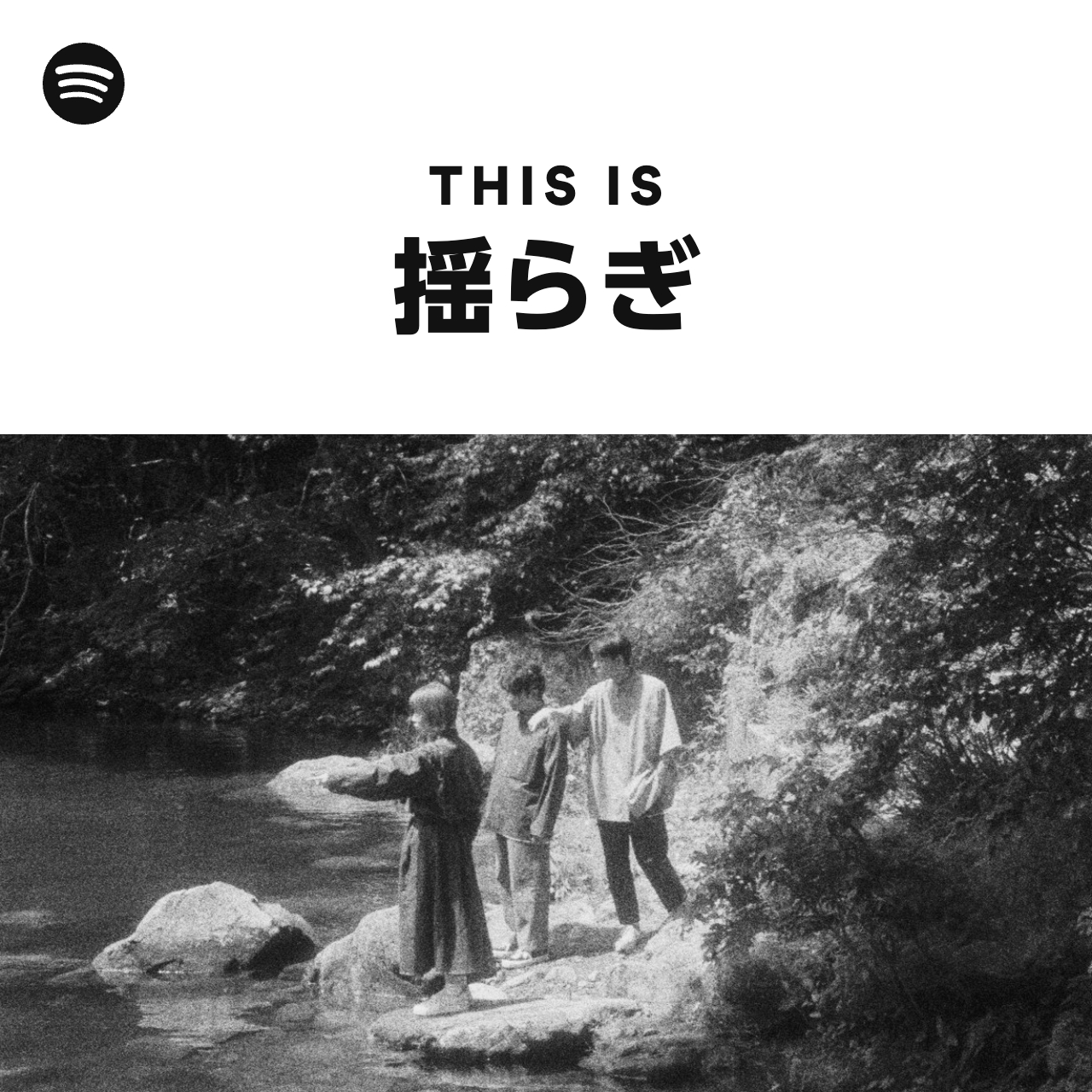 this-is-yuragi-playlist-by-spotify-spotify