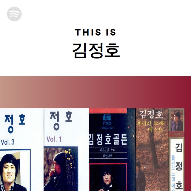 김정호 | Spotify