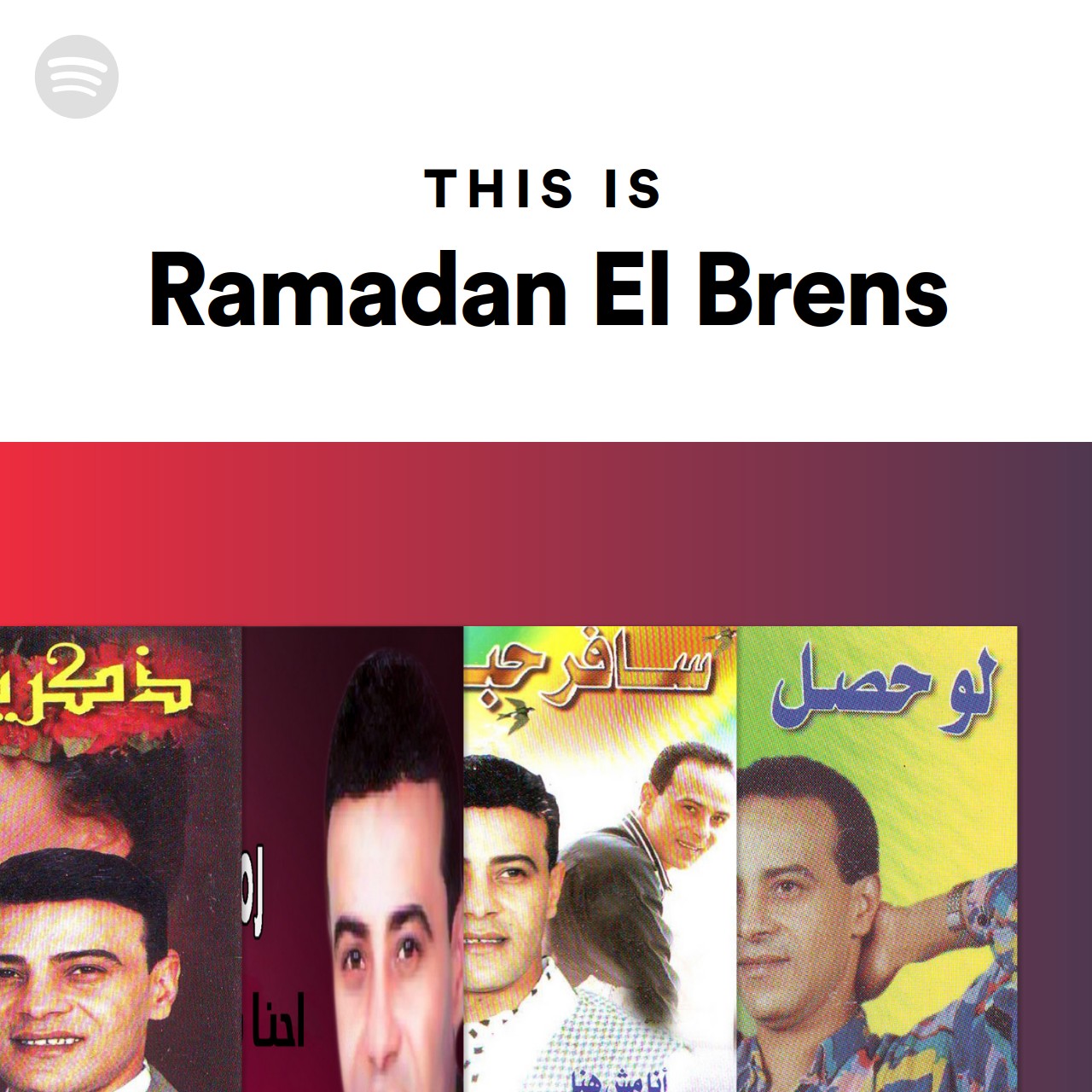 ramadan el brens videos