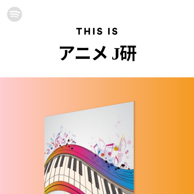 This Is アニメ J研 On Spotify