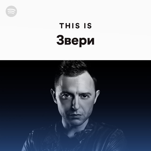 Принц на белом коне где ты тварь. Слушать ты тварь. Слушать ты тварь. Dune rats. Элэм.