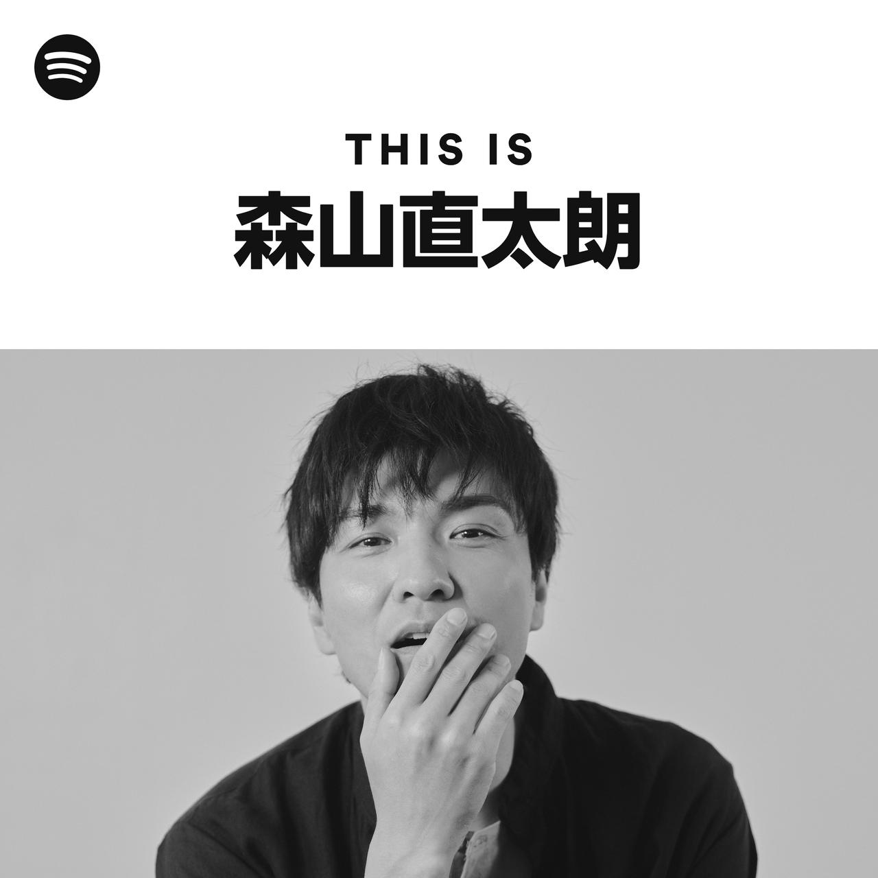 Naotaro Moriyama Spotify