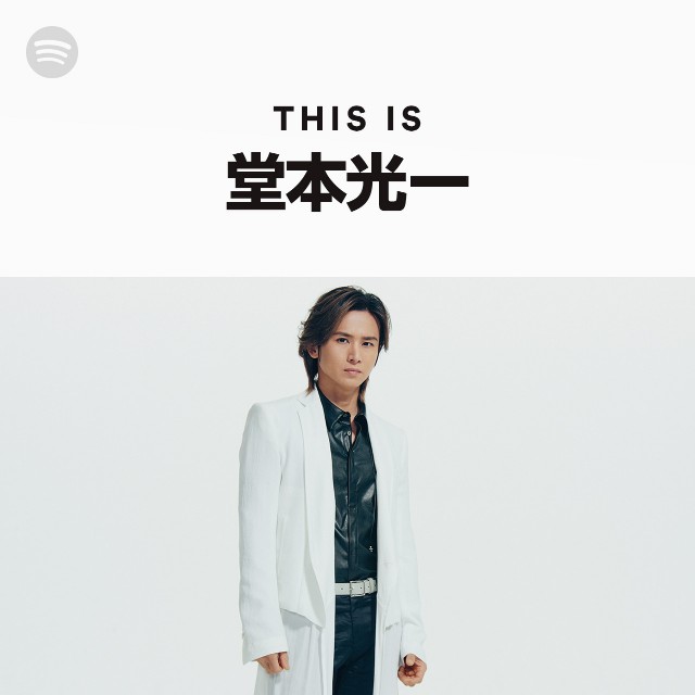 Koichi Domoto Spotify