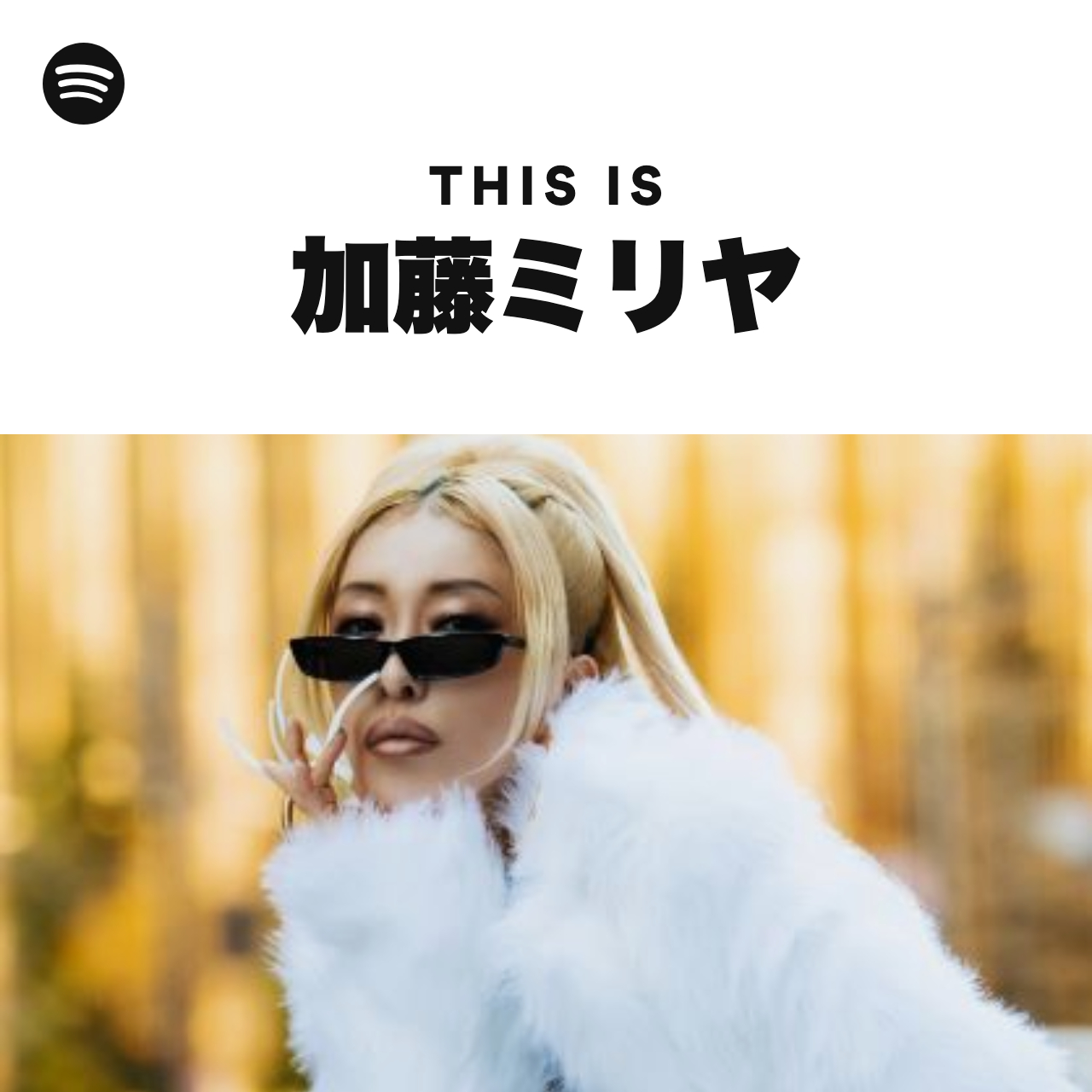 This Is Miliyah Spotify Playlist