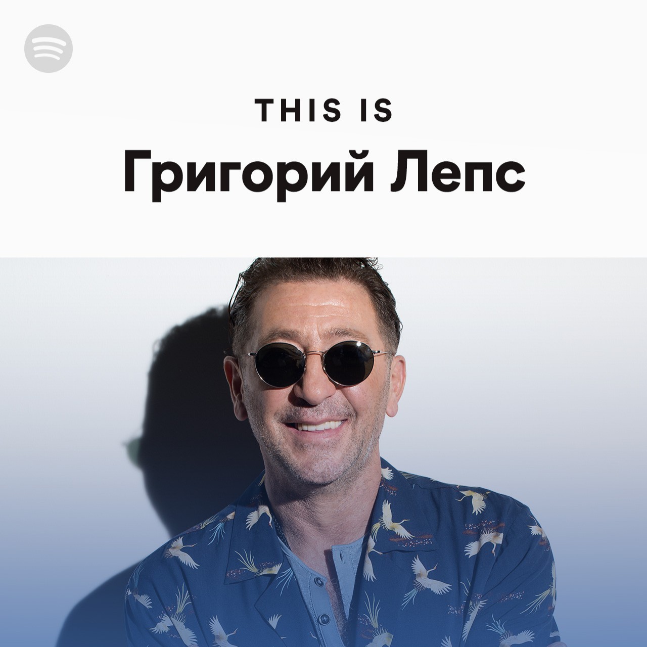 Лепс завтра текст