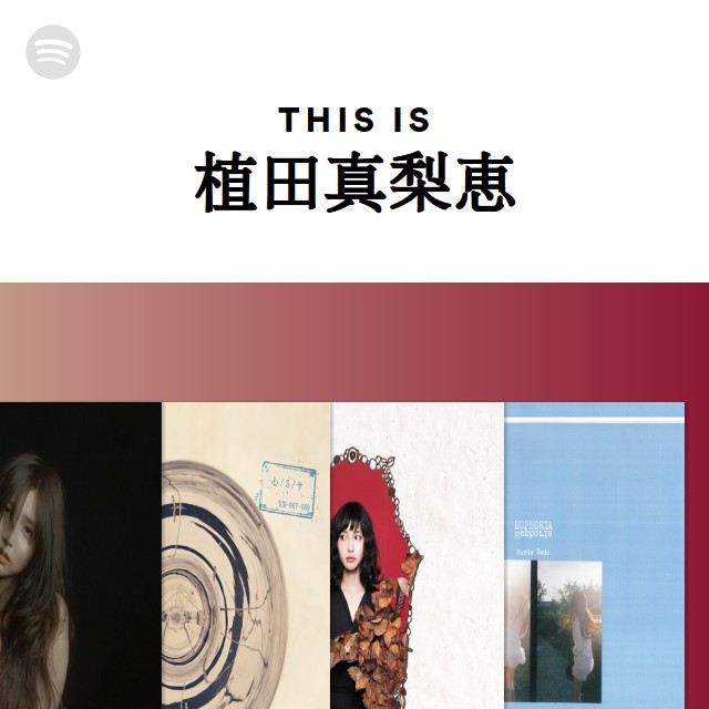 This Is 植田真梨恵 Spotify Playlist