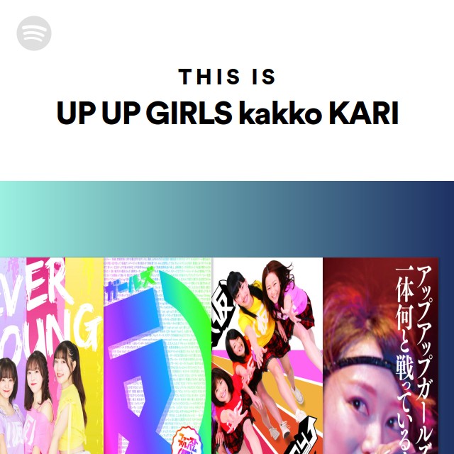 This Is Up Up Girls Kakko Kari Spotify Playlist