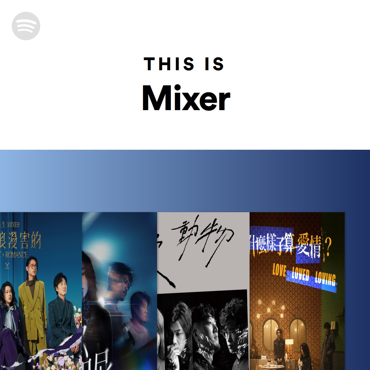 This Is Mixer Spotify Playlist