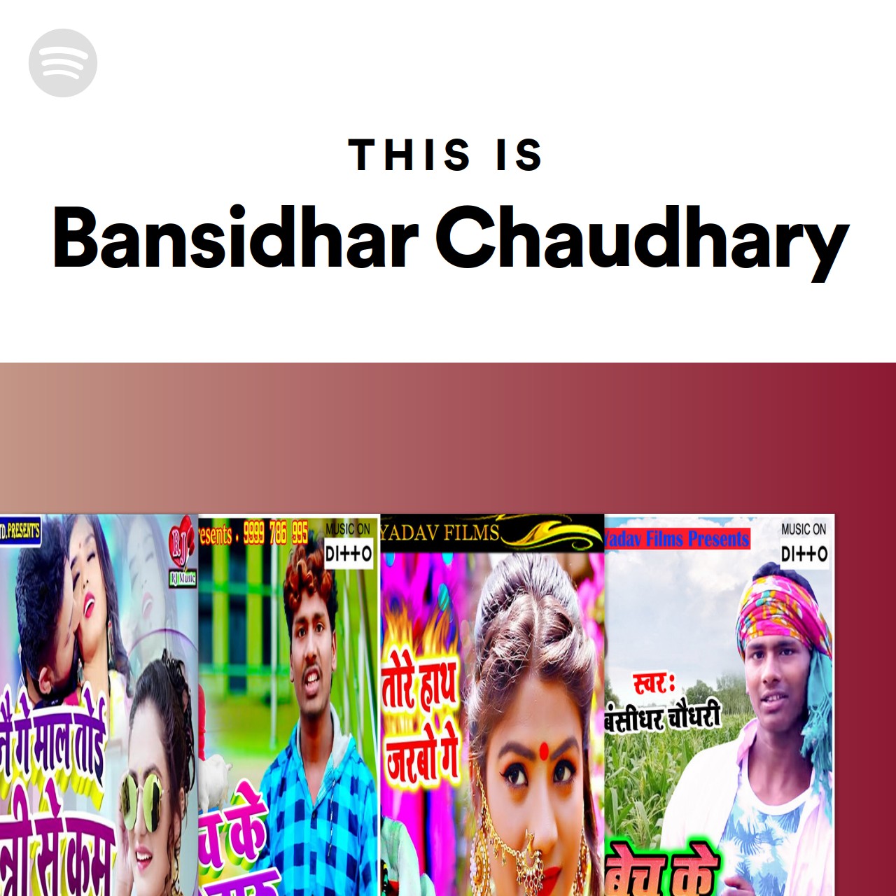 This Is Bansidhar Chaudhary