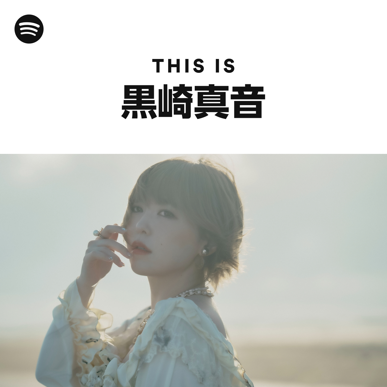 This Is 黒崎真音 Spotify Playlist