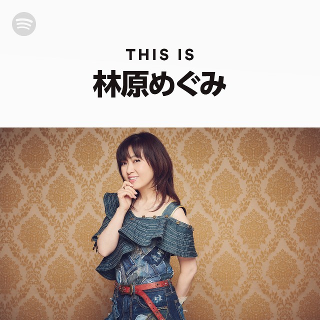 Megumi Hayashibara Spotify