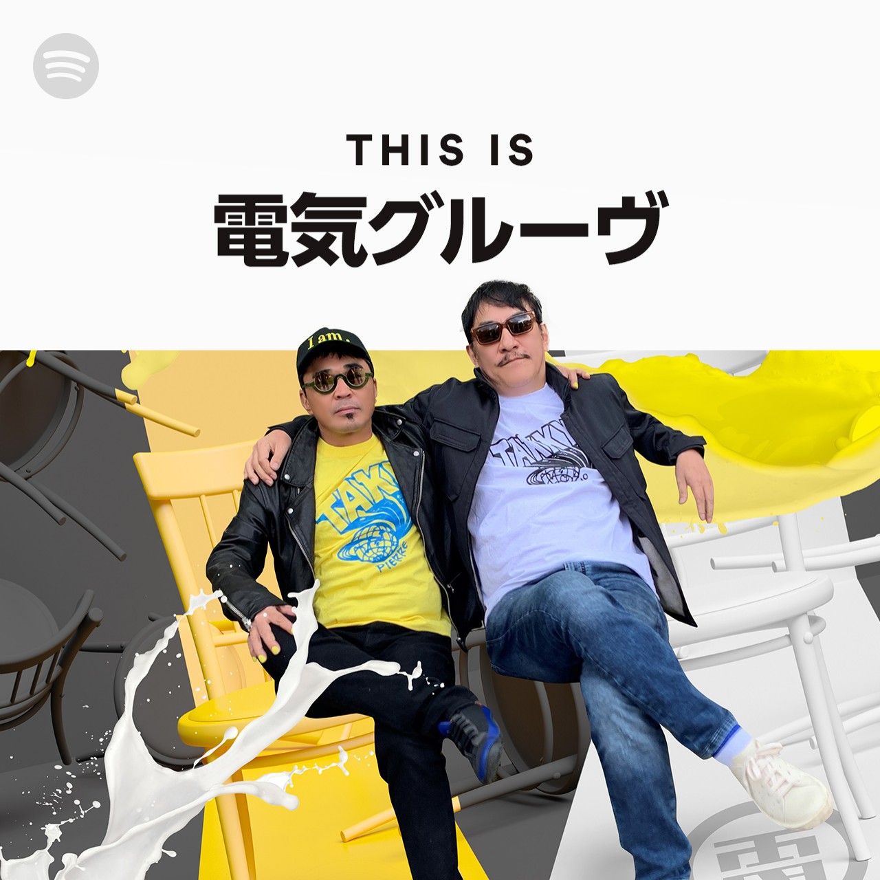 This Is Denki Groove Spotify Playlist