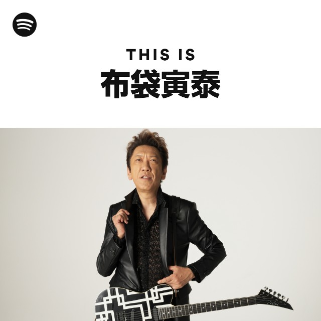 Hotei Spotify