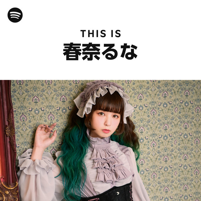 This Is Luna Haruna Spotify Playlist