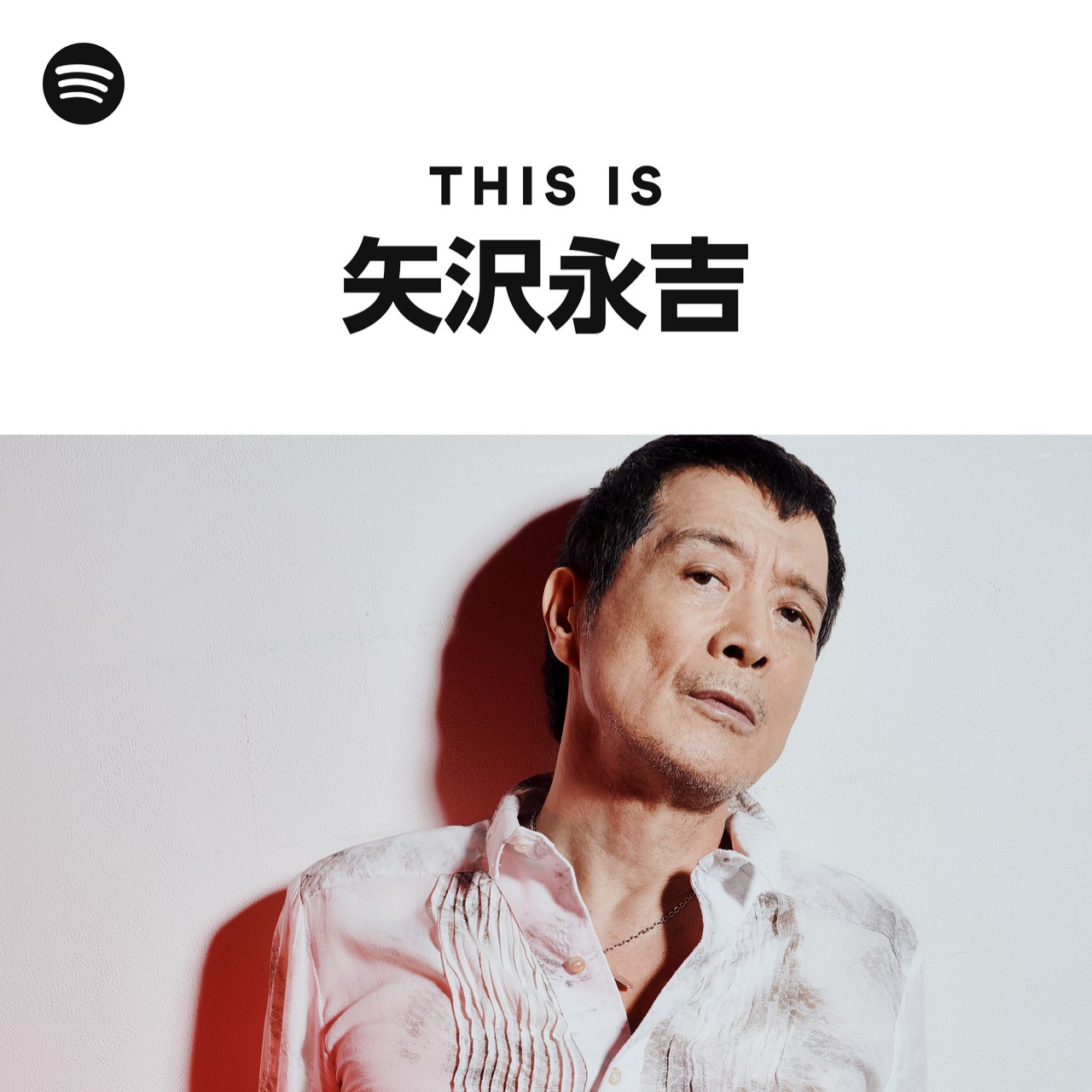 This Is Eikichi Yazawa Spotify Playlist