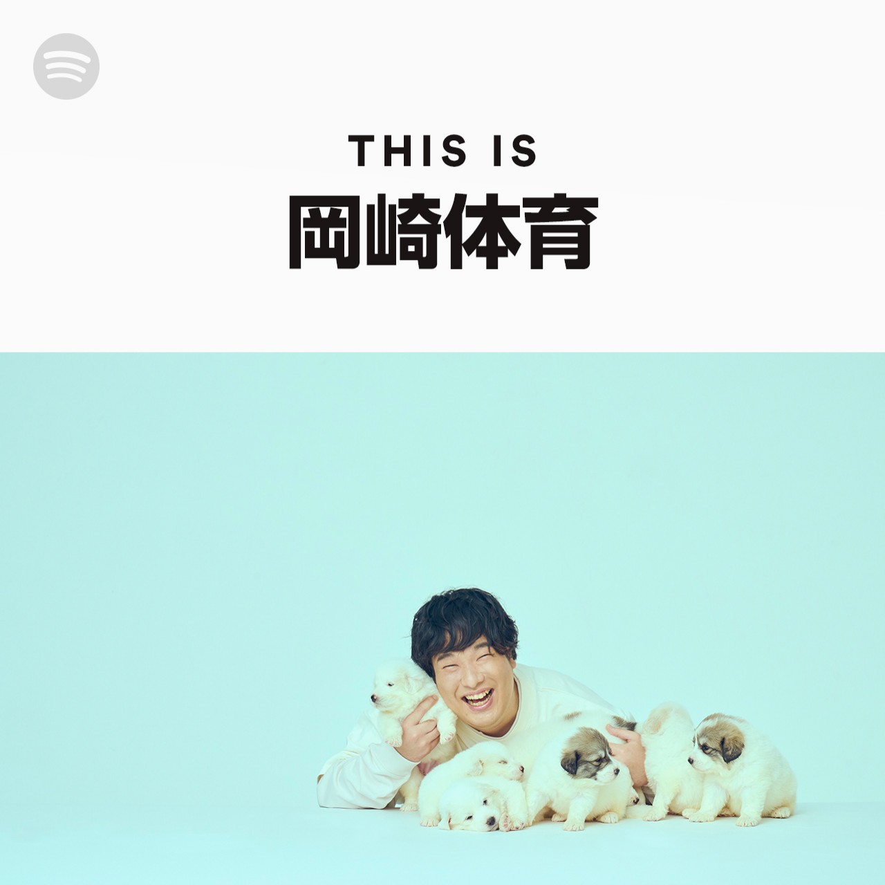 This Is Okazaki Taiiku Spotify Playlist