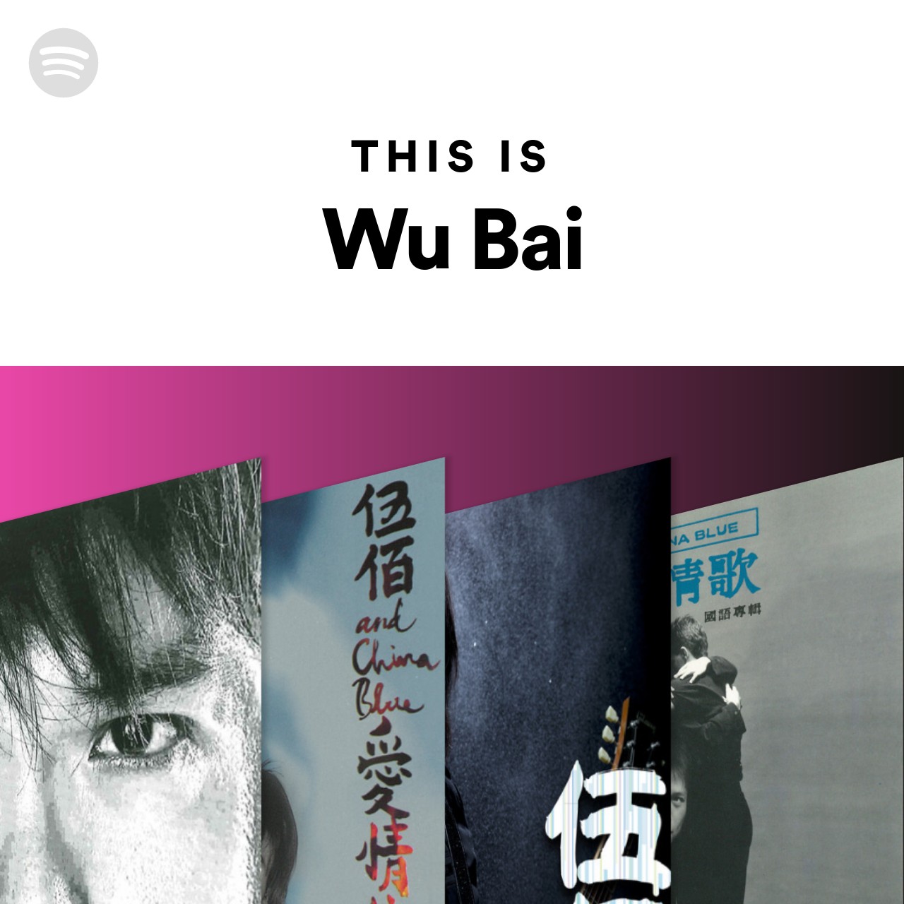 Er Bai Wu Meaning Slang at Marie Escalera blog