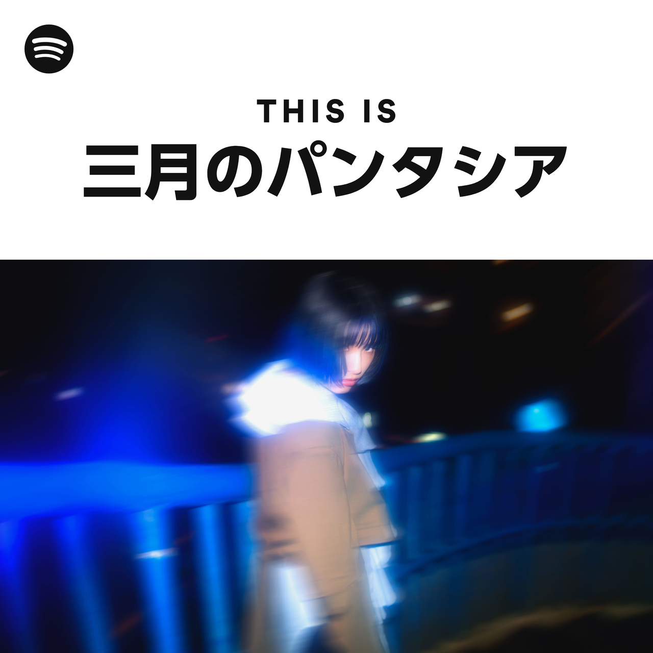 Sangatsu No Phantasia Spotify