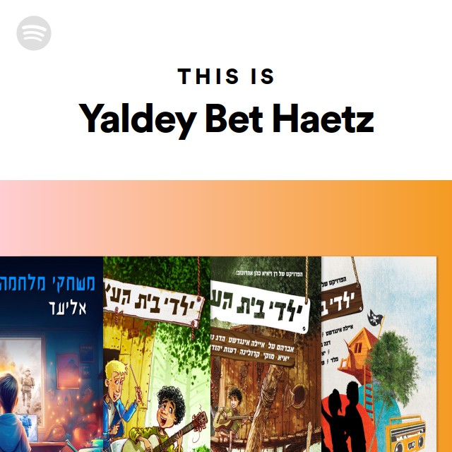 This Is Yaldey Bet Haetz - playlist by Spotify | Spotify