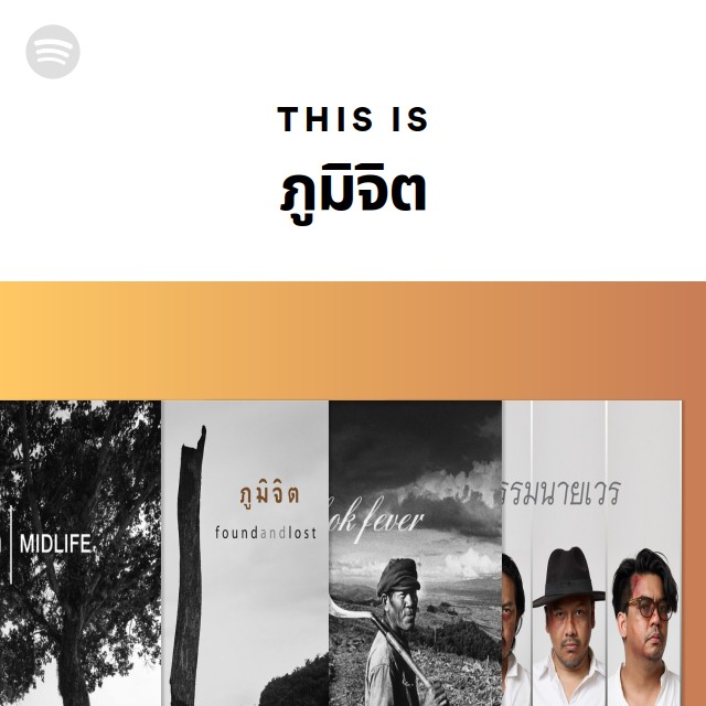 This Is ภูมิจิต - playlist by Spotify | Spotify