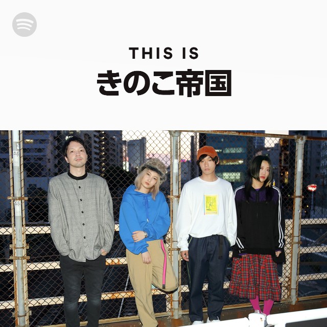 Kinokoteikoku Spotify