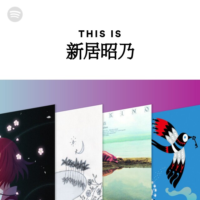 This Is 新居昭乃 - playlist by Spotify | Spotify