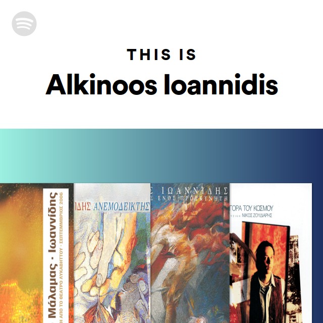 Alkinoos Ioannidis Tha Mai Konta Sou