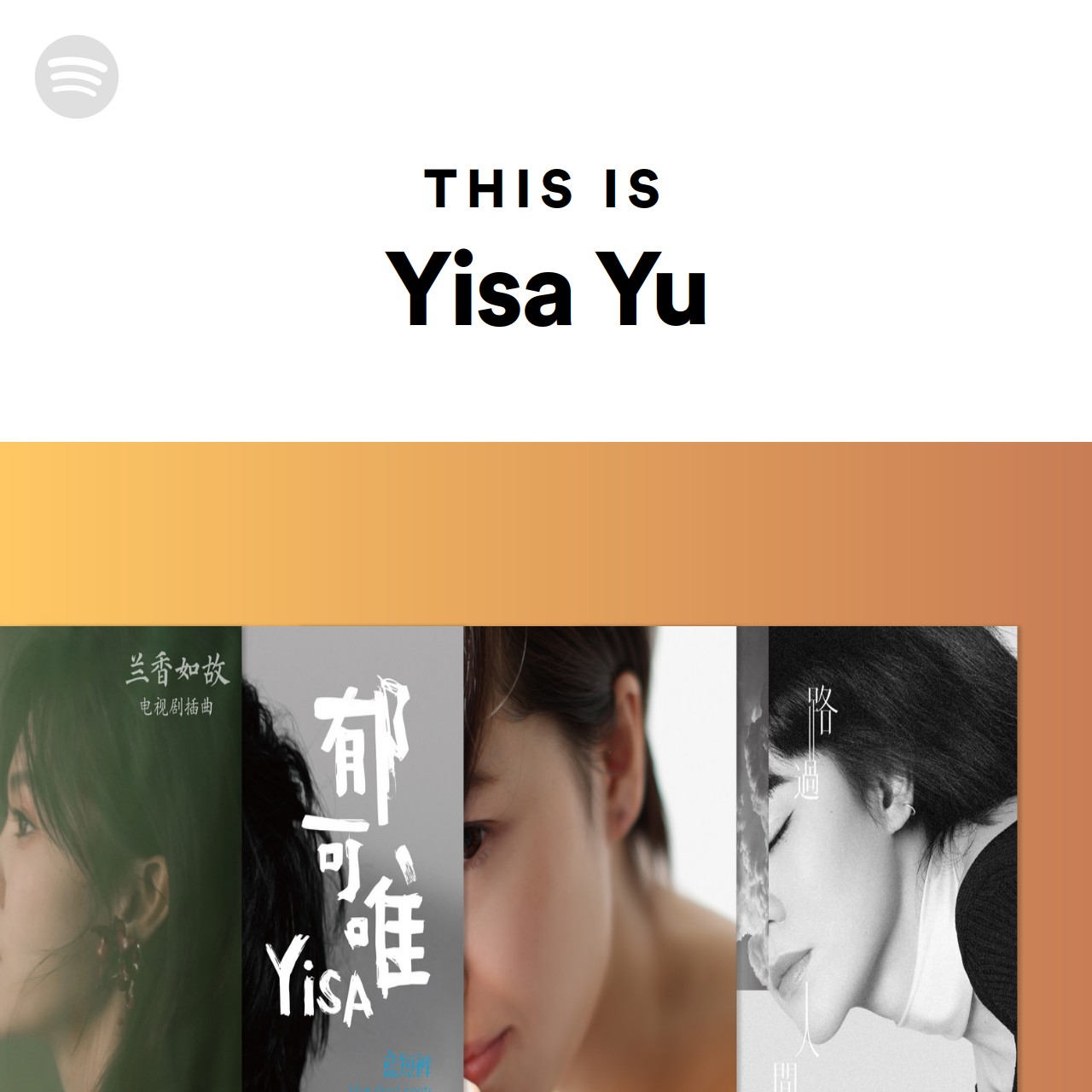 This Is Yisa Yu | Spotify Playlist